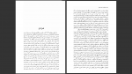 دانلود پی دی اف کتاب خاطرات2 سیمون دوبووار 724 صفحه PDF-1