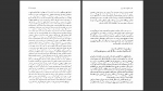 دانلود پی دی اف کتاب خاطرات2 سیمون دوبووار 724 صفحه PDF-1