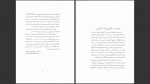 دانلود پی دی اف کتاب لارستان کهن احمد اقتداری 227 صفحه PDF-1