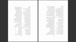 دانلود پی دی اف کتاب لارستان کهن احمد اقتداری 227 صفحه PDF-1