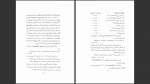 دانلود پی دی اف کتاب لارستان کهن احمد اقتداری 227 صفحه PDF-1