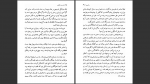 دانلود پی دی اف ماه عسل آفتابی سیمین دانشور 171 صفحه PDF-1