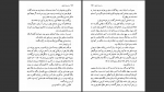 دانلود پی دی اف ماه عسل آفتابی سیمین دانشور 171 صفحه PDF-1