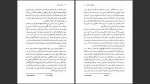 دانلود پی دی اف کتاب مرگ در میزند وودی آلن 193 صفحه PDF-1