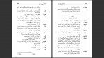 دانلود پی دی اف کتاب مردگان بی کفن و دفن ژان پل ساتر 99 صفحه PDF-1