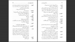 دانلود پی دی اف کتاب مردگان بی کفن و دفن ژان پل ساتر 99 صفحه PDF-1