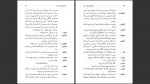 دانلود پی دی اف کتاب مردگان بی کفن و دفن ژان پل ساتر 99 صفحه PDF-1