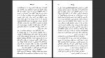 دانلود پی دی اف کتاب نسل اژدها پرل باک 570 صفحه PDF-1