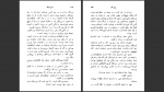 دانلود پی دی اف کتاب نسل اژدها پرل باک 570 صفحه PDF-1