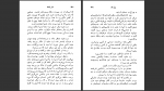 دانلود پی دی اف کتاب نسل اژدها پرل باک 570 صفحه PDF-1