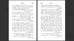 دانلود پی دی اف کتاب نسل اژدها پرل باک 570 صفحه PDF-1