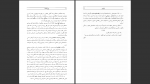 دانلود پی دی اف کتاب پابرهنه ها زاهاریا استانکو 739 صفحه PDF-1