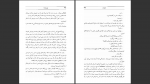 دانلود پی دی اف کتاب پابرهنه ها زاهاریا استانکو 739 صفحه PDF-1