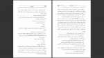 دانلود پی دی اف کتاب پابرهنه ها زاهاریا استانکو 739 صفحه PDF-1