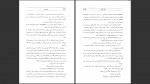 دانلود پی دی اف کتاب پابرهنه ها زاهاریا استانکو 739 صفحه PDF-1