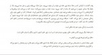 دانلود پی دی اف تو تنها نیستی جکلین وودسون 230 صفحه PDF-1