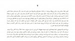 دانلود پی دی اف تو تنها نیستی جکلین وودسون 230 صفحه PDF-1