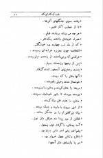 دانلود پی دی اف وغ وغ ساهاب صادق هدایت 185 صفحه PDF-1