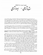 دانلود پی دی اف درباره ظهور و علائم ظهور صادق هدایت 154 صفحه PDF-1