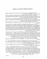 دانلود پی دی اف درباره ظهور و علائم ظهور صادق هدایت 154 صفحه PDF-1