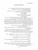 دانلود پی دی اف درباره ظهور و علائم ظهور صادق هدایت 154 صفحه PDF-1