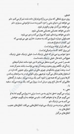 دانلود پی دی اف خُردم کن طاهره مافی 326 صفحه PDF-1