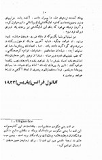 دانلود پی دی اف پاشنه آهنین جک لندن 316 صفحه PDF-1