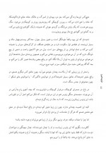 دانلود پی دی اف ونوس خزپوش لئوپولدفن زاخر-مازخ 228 صفحه PDF-1