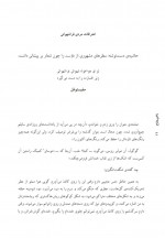 دانلود پی دی اف ونوس خزپوش لئوپولدفن زاخر-مازخ 228 صفحه PDF-1