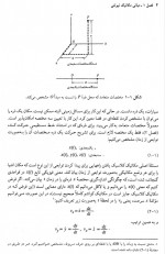 دانلود پی دی اف مکانیک کیث ر.سایمون 653 صفحه PDF-1