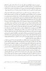 دانلود پی دی اف آوای وزغ گونتر گراس 155 صفحه PDF-1