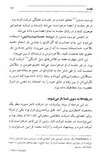 دانلود پی دی اف قدرت بیان برایان تریسی 262 صفحه PDF-1