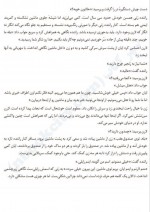 دانلود پی دی اف مهمان ناخوانده شاری لاپنا 191 صفحه PDF-1