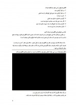 دانلود پی دی اف آموزش نرم افزار Matlab مشکی باف 103 صفحه PDF-1