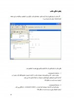 دانلود پی دی اف آموزش نرم افزار Matlab مشکی باف 103 صفحه PDF-1