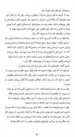 دانلود پی دی اف راورندوم جی آرآر تالکین 97 صفحه PDF-1