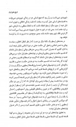 دانلود پی دی اف تاریخ جامع ایران جلد 13 کاظم موسوی بجنوردی 881 صفحه PDF-1