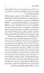 دانلود پی دی اف تاریخ جامع ایران جلد 13 کاظم موسوی بجنوردی 881 صفحه PDF-1