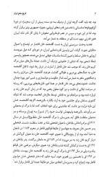 دانلود پی دی اف تاریخ جامع ایران جلد 12 کاظم موسوی بجنوردی 832 صفحه PDF-1