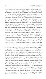 دانلود پی دی اف تاریخ جامع ایران جلد 12 کاظم موسوی بجنوردی 832 صفحه PDF-1