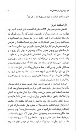 دانلود پی دی اف تاریخ جامع ایران جلد 12 کاظم موسوی بجنوردی 832 صفحه PDF-1