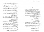 دانلود پی دی اف عملیات خارق العاده آرسن لوپن موریس لبلان 197 صفحه PDF-1