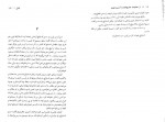 دانلود پی دی اف عملیات خارق العاده آرسن لوپن موریس لبلان 197 صفحه PDF-1