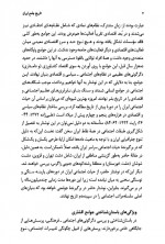 دانلود پی دی اف تاریخ جامع ایران جلد 3 کاظم موسوی بجنوردی 821 صفحه PDF-1