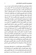 دانلود پی دی اف تاریخ جامع ایران جلد 3 کاظم موسوی بجنوردی 821 صفحه PDF-1