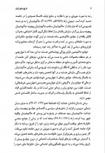 دانلود پی دی اف تاریخ جامع ایران جلد 3 کاظم موسوی بجنوردی 821 صفحه PDF-1