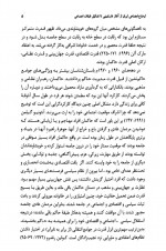 دانلود پی دی اف تاریخ جامع ایران جلد 3 کاظم موسوی بجنوردی 821 صفحه PDF-1