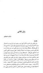 دانلود پی دی اف تاریخ جامع ایران جلد 5 کاظم موسوی بجنوردی 845 صفحه PDF-1