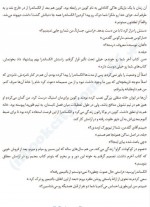 دانلود پی دی اف پرونده بالتیمور ژوئل دیکر 344 صفحه PDF-1