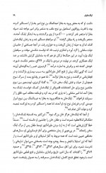 دانلود پی دی اف تاریخ جامع ایران جلد 7 کاظم موسوی بجنوردی 828 صفحه PDF-1